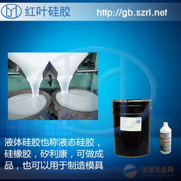 廣東室溫硫化硅橡膠廠家直銷