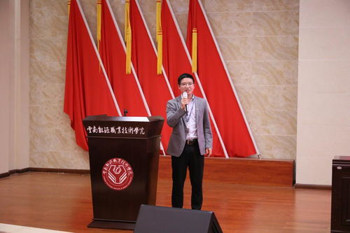 云南能源職業技術學院 曲靖隆基硅材料校企合作現代學徒制第三期隆基班開班