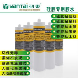 鋁基板粘接發(fā)熱板密封硅膠價(jià)格 鋁基板粘接發(fā)熱板密封硅膠型號規(guī)格