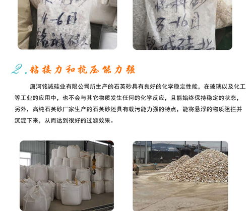 天然石英砂 銘誠硅業(yè)含硅高 鄂州石英砂