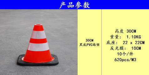 新型30PVC交通路錐 外貿(mào)交通設施的優(yōu)質選擇