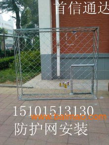北京東城區(qū)東直門安裝防盜網(wǎng)、不銹鋼防護網(wǎng)與防撞設施服務詳解